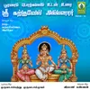 Vetrippathi Senthurin